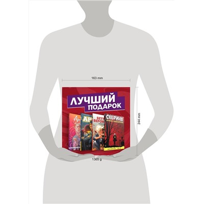 Эксмо Роберто А., Уэйд М., Спенсер Н., Хьюз А. "Комплект комиксов "Арчи, Сабрина, Бетти и Вероника. Лучший подарок для друзей""