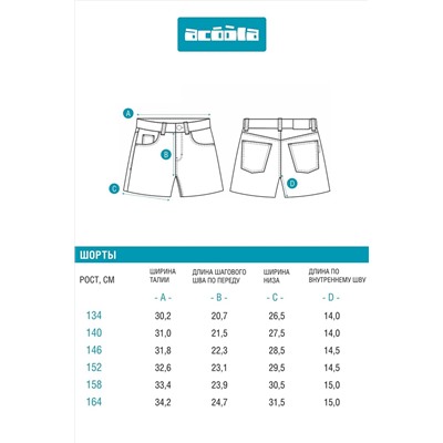 Шорты джинсовые ACOOLA, 1123600