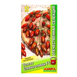 Семена Томат «Сливки-Оливки», F1, «Отечественная Селекция - Агрофирма АЭЛИТА», 20 шт.
