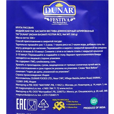 Dunar Festiva Basmati Rice / Рис Басмати Фестива 0,5 кг