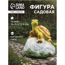 Садовая фигура из гипса «Черепаха на камне», 18×13.5×13.5 см