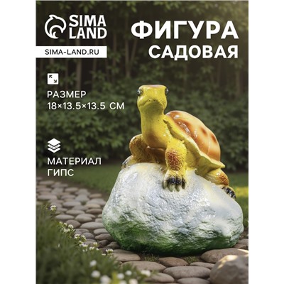 Садовая фигура из гипса «Черепаха на камне», 18×13.5×13.5 см