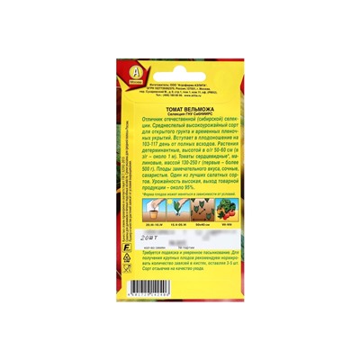 Набор семян Томат "Вельможа", детерминантный, низкорослый, 5 шт.