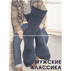 5 ПАР - Легион носки мужские тёмно-серые