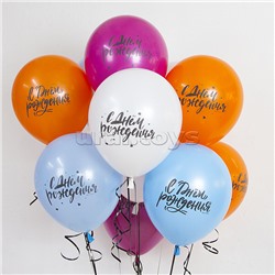 Шар (12''/30 см) С Днем Рождения! (шрифты), Ассорти, пастель, 2 ст, 25 шт.