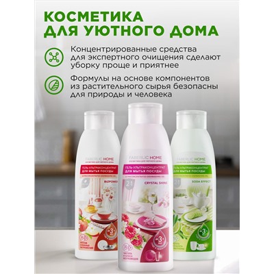 Гель-ультраконцентрат для мытья посуды 2 в 1 «Сода-эффект»