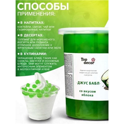 Бабл джус «Яблоко», 1 кг