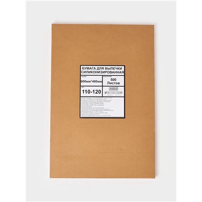 Бумага для выпечки силиконизированная, 40×60 см, пергамент, 500 листов, коричневая