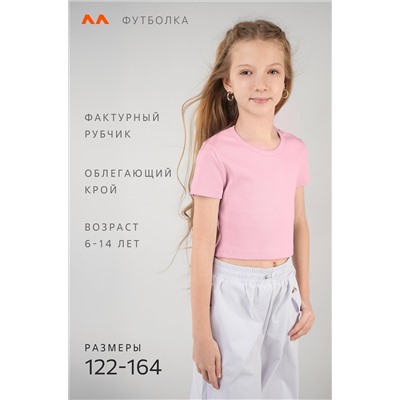 Укороченная футболка в рубчик для девочки Happyfox