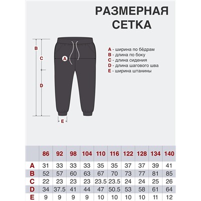 Утёнок Брюки