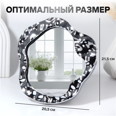 Зеркало настольное «Волны», зеркальная поверхность 15×16 см, серебристое