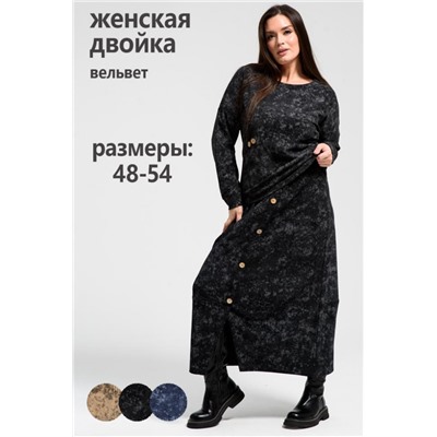 52394 Костюм женский (Черный)
