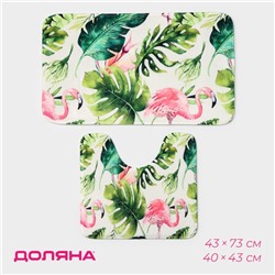 Коврики для ванной и туалета Доляна «Фламинго», 2 шт., 40×43 см, 43×73 см