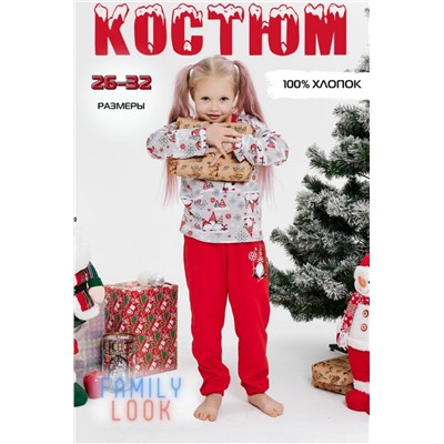 Костюм 42276 детский (Красный)
