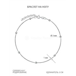 Браслет из серебра родированный (на ногу) 181163R015L24