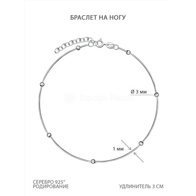 Браслет из серебра родированный (на ногу) 181163R015L24