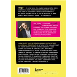 Эксмо Пережогин А.А. "Тревожиться нельзя управлять. Дневник для работы с эмоциями. Секреты безмятежной жизни"