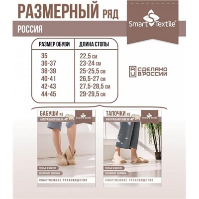 Тапочки "Домашнее тепло" из овечьего меха на трикотаж. основе (Бежевый)