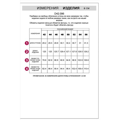 Платье VILATTE, 1202140