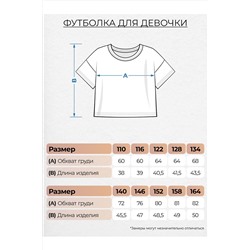 Футболка 21225 НАТАЛИ, 939823