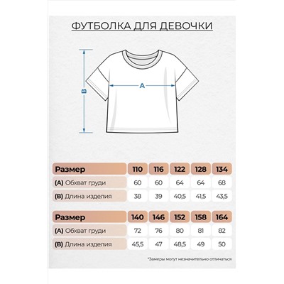 Футболка 21225 НАТАЛИ, 939823
