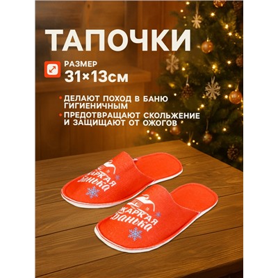 Набор для бани с принтом «С новым годом!», 5 предметов: шапка, рукавица, тапочки, коврик, портфель, красный, «Банная забава»