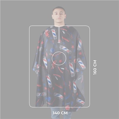 Пеньюар парикмахерский, чёрный