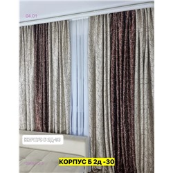 Комплекте Шторы 2046412-3