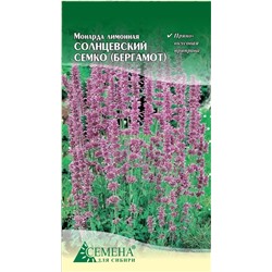 Монарда Солнцевский Семко (Бергамот), 0,05г (цв.)