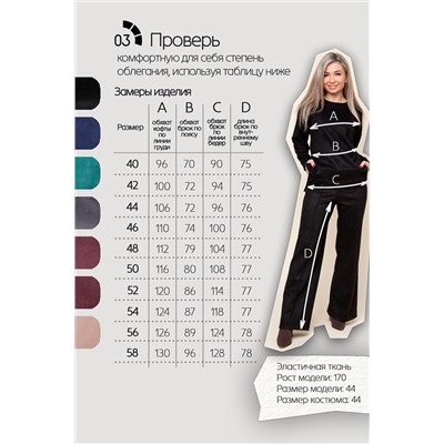 Костюм с брюками замшевый брючный 43043 НАТАЛИ, 1218218