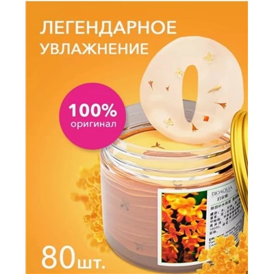 Патчи для вокруг глаз #22977242