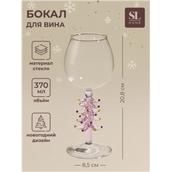 Бокал для вина SL-Home «Ёлочный», 370 мл, 8.5×20.8 см, стекло, прозрачный, розовый