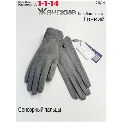 Перчатки #23047553