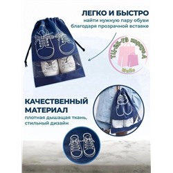 мешок для  обуви