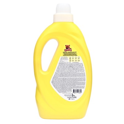 Гель-концентрат для стирки QUALITA, универсальный, 2 л