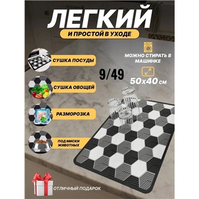 Коврик для сушки посуды #22980391