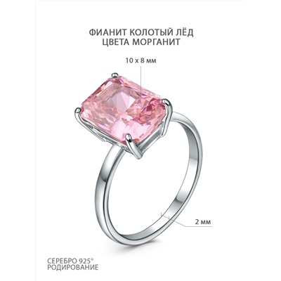 Кольцо из серебра с фианитом колотый лёд цвета морганит родированное 1-035р271