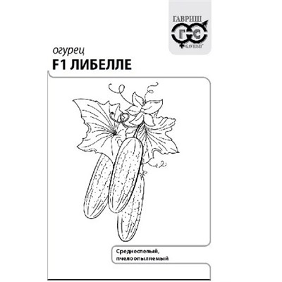 Огурец  Либелле F1 ч/б (Код: 91830)