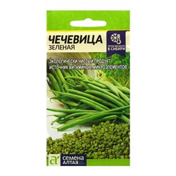 Семена Чечевица "Зеленая", ц/п,  ц/п, 5 г