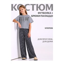 Костюм (Футболка+Брюки) АПРЕЛЬ, 1203417