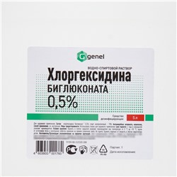 Хлоргексидина биглюконата водно-спиртовой дезинфицирующий раствор 0.5%, 5 л
