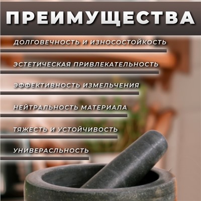 Ступка с пестиком, 1 л, камень, чёрная