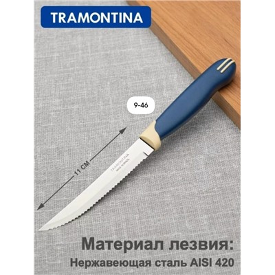 Нож кухонный #23022466