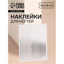 Наклейки для ногтей «Полоски», металлизированные, серебристые