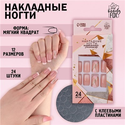 Накладные ногти «Геометрия», 24 шт., клеевые пластины, форма квадрат, розовые