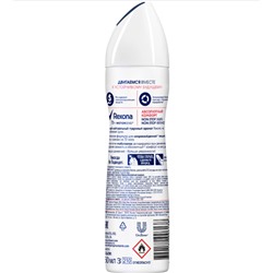 Дезодорант Спрей Rexona Антиперспирант Абсолютный комфорт 150 мл