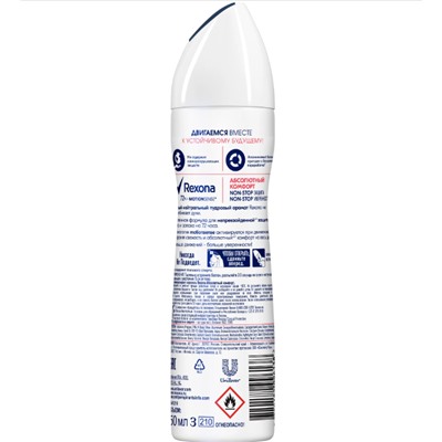 Дезодорант Спрей Rexona Антиперспирант Абсолютный комфорт 150 мл