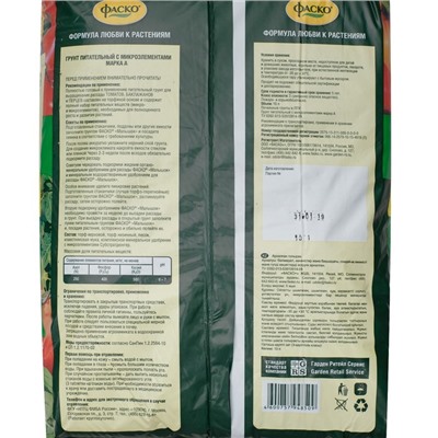 Почвогрунт Фаско Для томатов и перцев, 10л