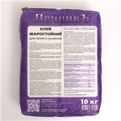 Клей жаростойкий для печей и каминов «Печникъ», 10 кг