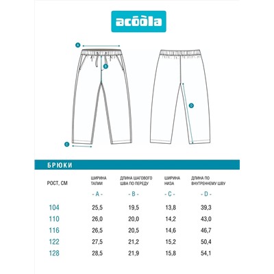 Acoola Брюки 20120160446